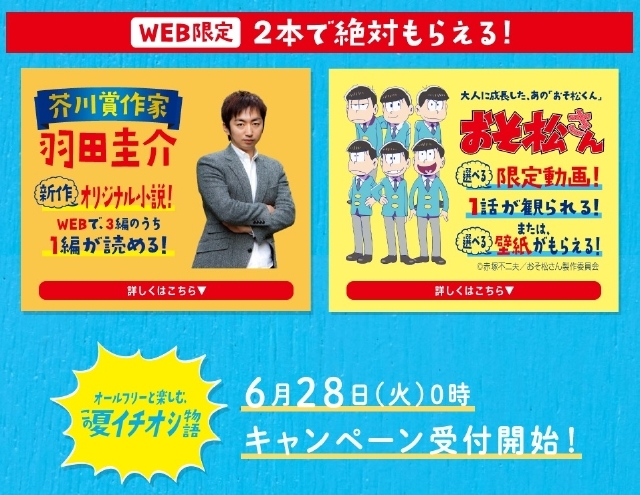 画像は公式サイトより