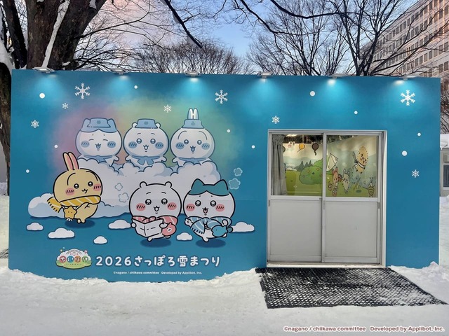 【ちいぽけ雪まつり】特設ブース入口