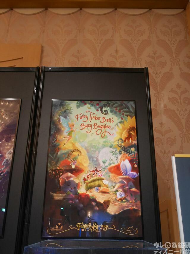 東京ディズニーシー新エリア「ファンタジースプリングス」模型展示