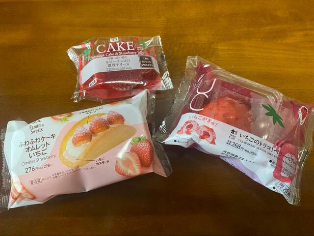 【コンビニスイーツ】今年も多種多様な苺スイーツが勢ぞろい♪