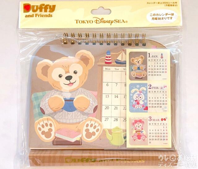 ダッフィー&フレンズ卓上カレンダー2025