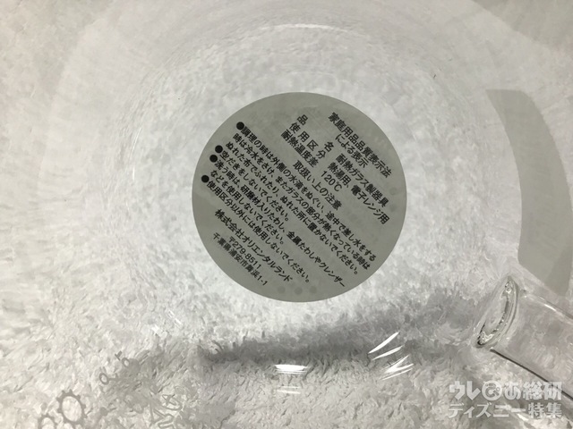 ベイマックス マグ 1700円