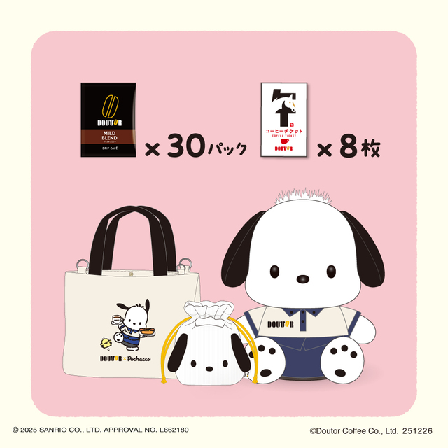 数量限定「DOUTOR×Pochacco」 オリジナルバッグセット 11,000円【ドトール×ポチャッコ「福袋2026」】