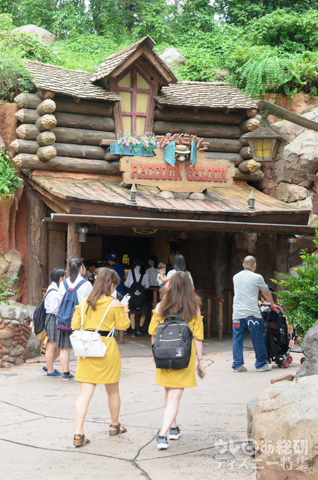 東京ディズニーランド「ラケッティのラクーンサルーン」