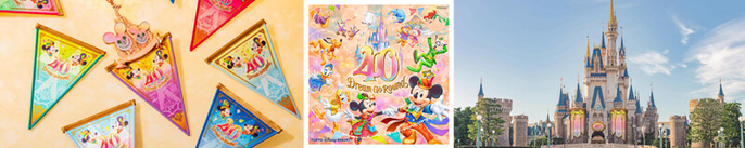東京ディズニーリゾート40周年特集