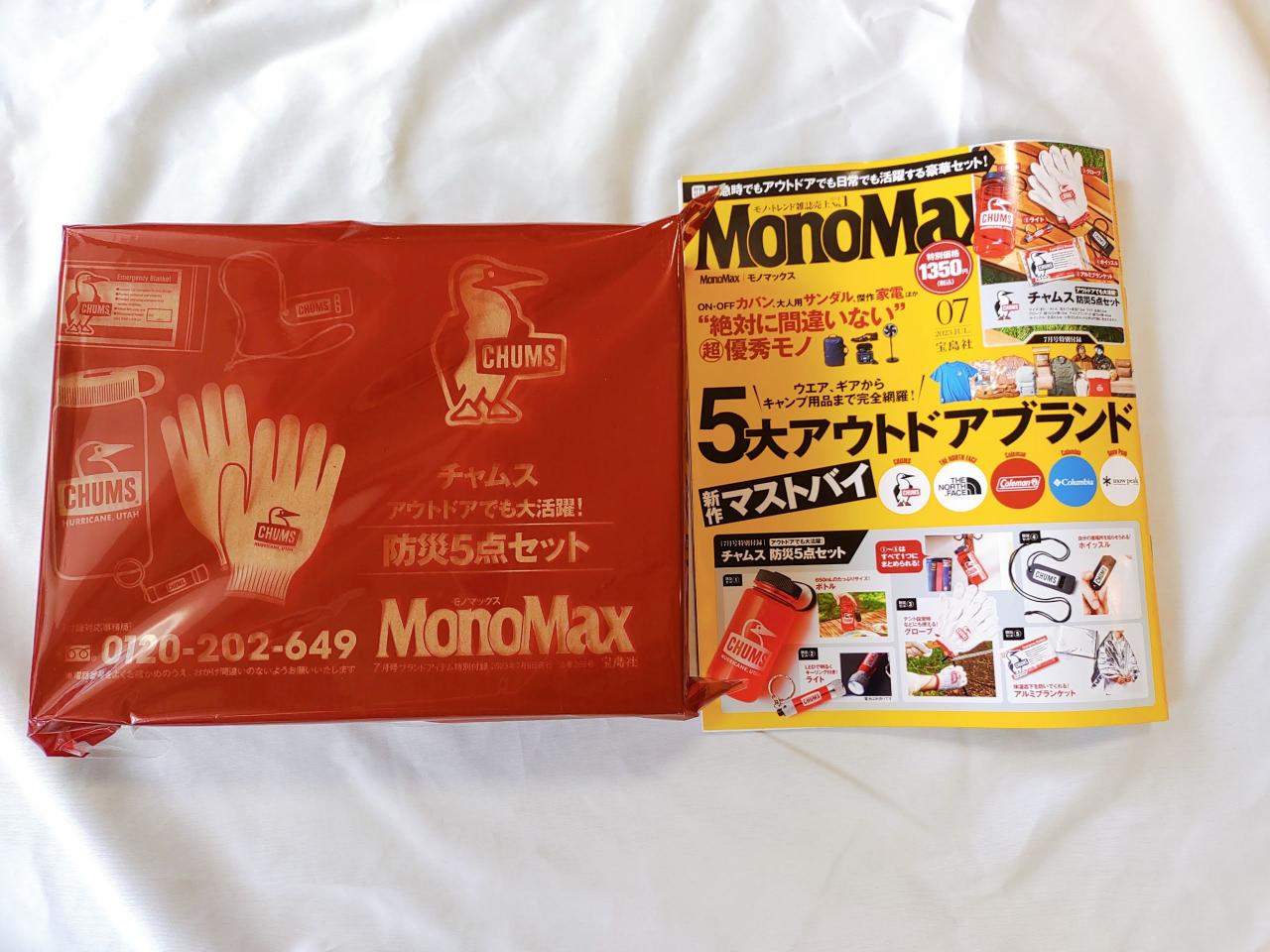 MonoMax付録】チャムスの「防災5点セット」あると安心・便利＆もちろんアウトドアにも！（4/8） - mimot.(ミモット)