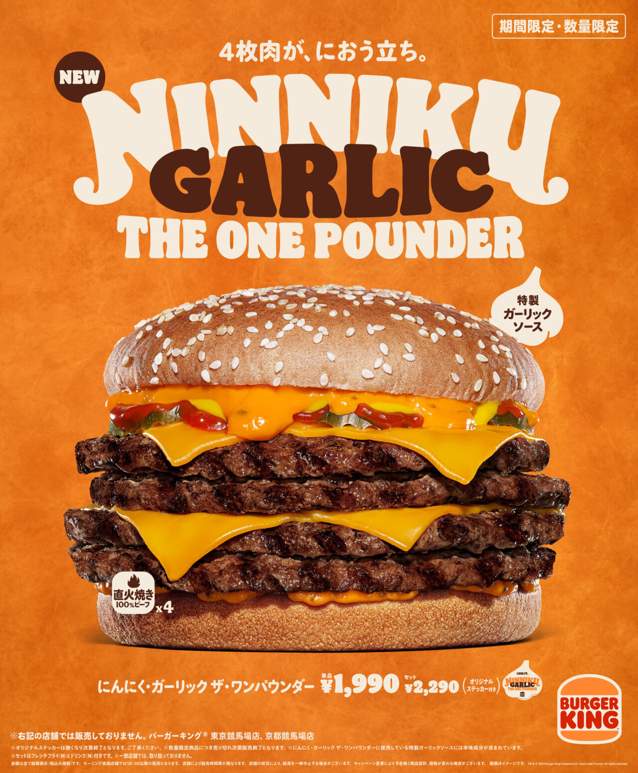 3900円』でバーガーキングが【食べ放題】に！ジャンキーで罪深すぎるぞ