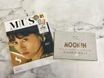 【otonaMUSE(オトナミューズ)8月号】付録は「MOOMIN デスクワークを楽しく!大人の文具3点セット」税込1,390円