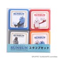 【パペットスンスンの郵便局限定グッズ】「スタンプセット」880円/スンスン、ノンノン、ゾンゾンたちの浸透印スタンプ4個セット