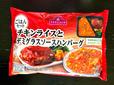 【トップバリュ　チキンライスとデミグラスソースハンバーグ】お子さんお好きそうなセット