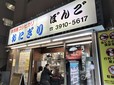 【OMO5東京大塚 by 星野リゾート】行列のできるおにぎり屋さん「ぼんご」