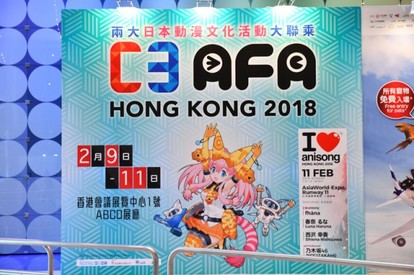 写真満載 香港のオタク大興奮 ハイクオリティなコスプレ満載 C3afa Hk 18 現地レポート 1 3 Medery Character S