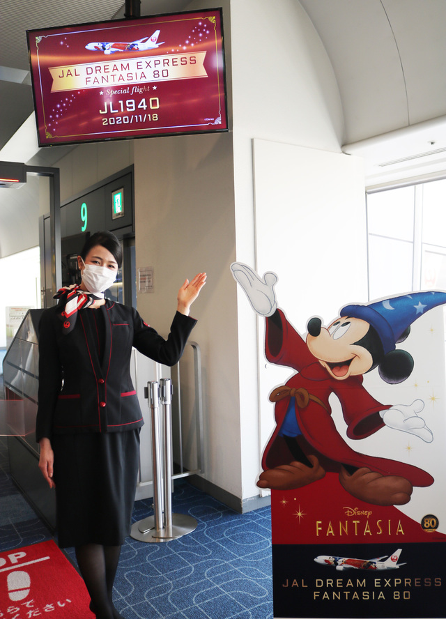 JAL DREAM EXPRESS FANTASIA 80」就航記念周遊フライト