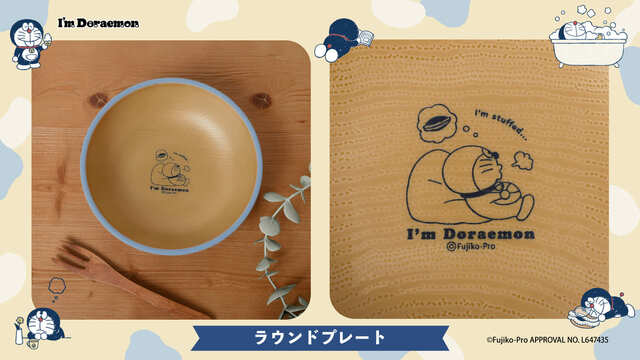 【ドラえもん新商品】ラウンドプレート　全1種　1,430円／マットな木目調デザインで、ナチュラルな手触り