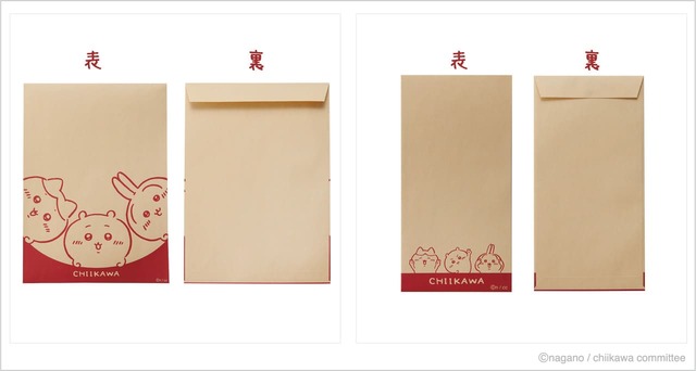 【ちいかわ】「茶封筒セット」表にはちいかわをデザイン