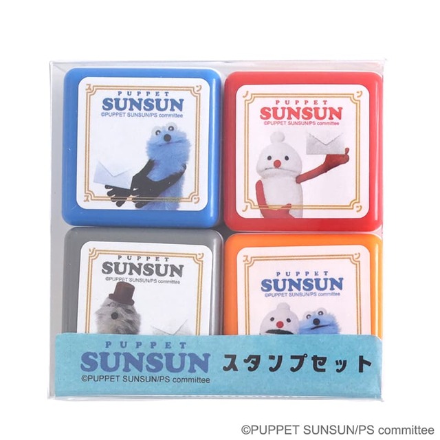 【パペットスンスンの郵便局限定グッズ】「スタンプセット」880円/スンスン、ノンノン、ゾンゾンたちの浸透印スタンプ4個セット