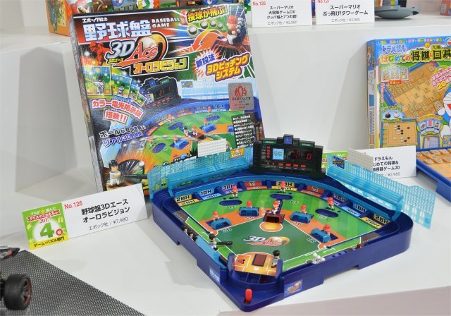 野球盤3Dエース オーロラビジョン／エポック社