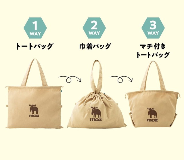【moz 折りたためる 3WAY エコトートバッグ BOOK】用途にあわせて変形できる！