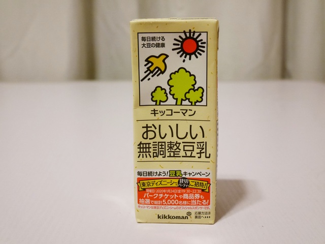定番の「無調整豆乳」