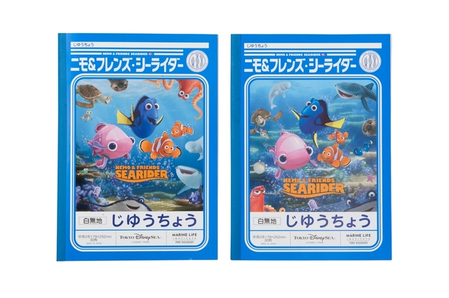 ノートセット 600円｜B5、2冊セット、白無地60枚｜2017年4月24日（月）発売｜エンポーリオ｜東京ディズニーシー「ニモ&フレンズ・シーライダー」