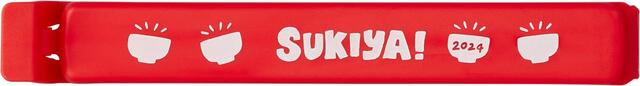 「すき家オリジナルフードクリップ」＜税込2,500円　特別版：税込3,000円＞【すき家の福袋「SMILE BOX 2024」】