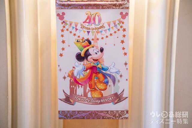 東京ディズニーシー・ホテルミラコスタ 40周年装飾(撮影/つるたま)