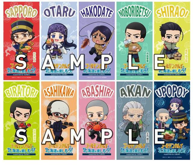 「ゴールデンカムイと北海道を楽しもう! supported by ウポポイ」スマホ用オリジナル壁紙