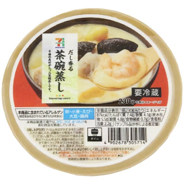 「セブンプレミアム だし香る茶碗蒸し　230g」203円（税込）