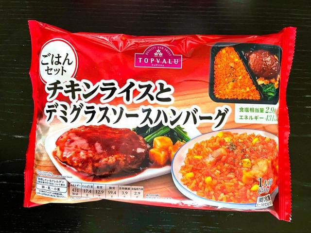 【トップバリュ　チキンライスとデミグラスソースハンバーグ】お子さんお好きそうなセット