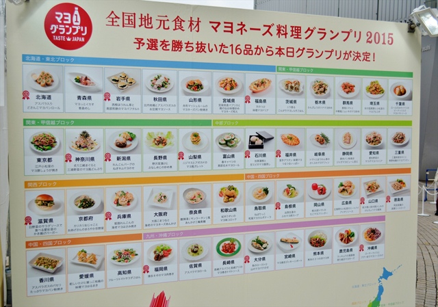 “マヨ1”グランプリ決勝進出した絶品メニュー一覧