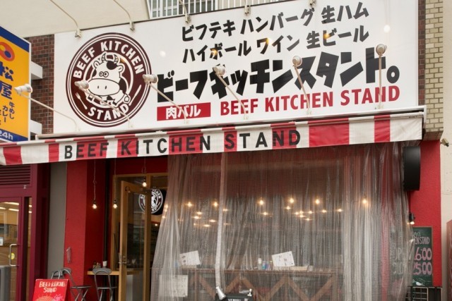 肉バル BEEF KITCHEN STAND アパホテル秋葉原店