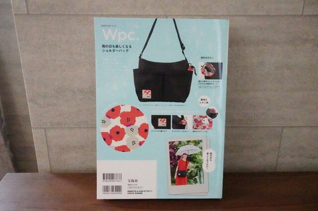 『Wpc.と考えた！ 雨の日も楽しくなるショルダーバッグBOOK』MOOK本裏側