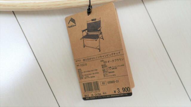 【ワークマン 燃え広がりにくいキャンピングチェア】3,900円（税込）で手に入るくつろぎ