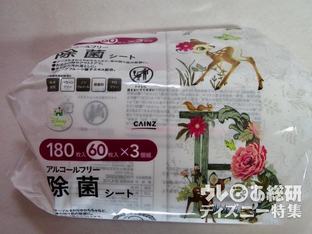 <バンビ>アルコールフリー 除菌シート 60枚×3個組