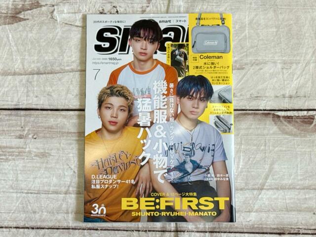 表紙はBE:FIRSTのSHUNTOさん・RYUHEIさん・MANATOさんが目印