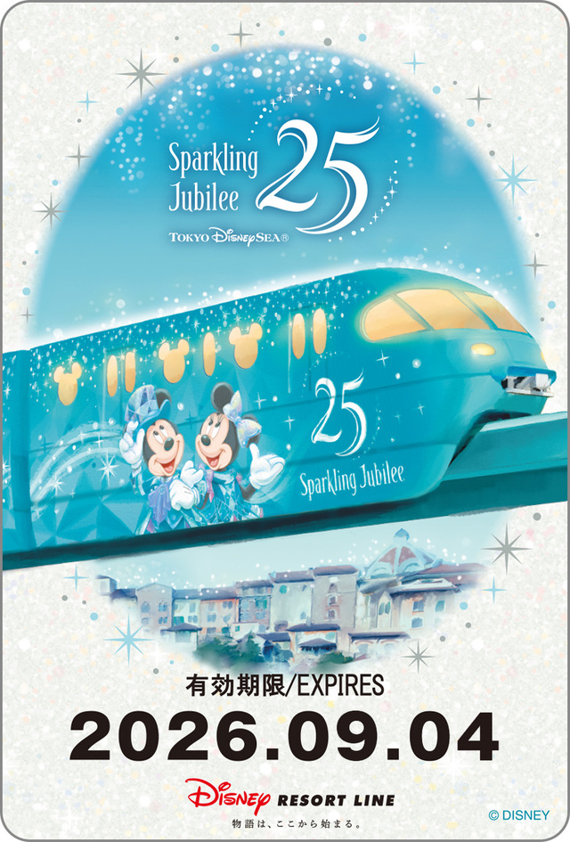 東京ディズニーシー25周年を記念したフリーきっぷ【東京ディズニーシー25周年“スパークリング・ジュビリー”ファンスタンプラリー】
