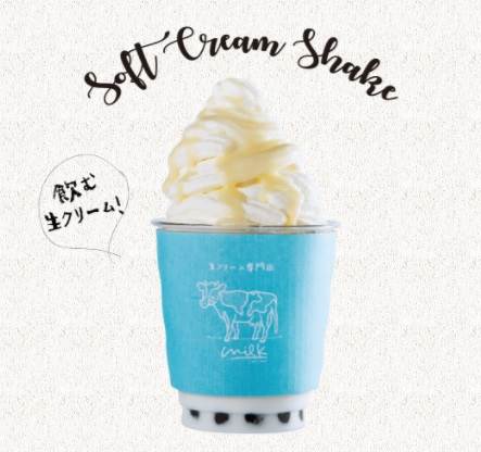 生クリーム専門店「ミルク」
