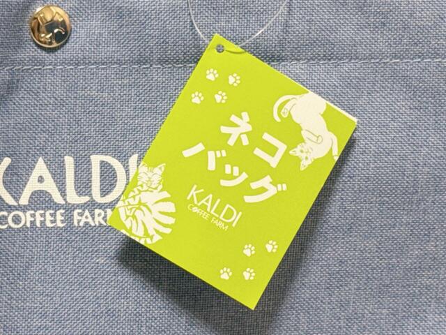 【カルディ　ネコバッグ】タグまでかわいい！