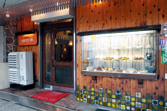 浪花亭（大阪／宿院）　外観　山之口商店街に店を構える。素朴な温かみがある木の外壁が印象的