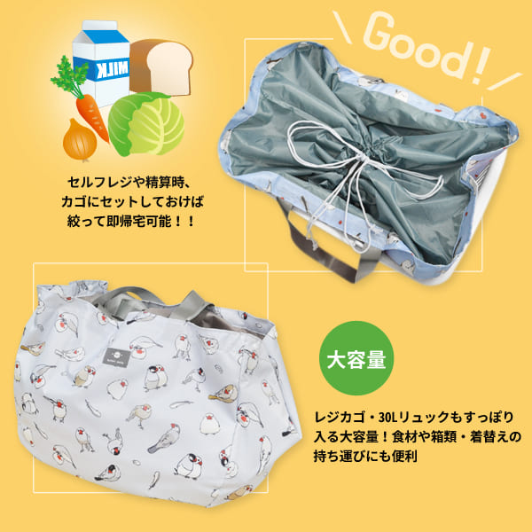 【ことりすまいる】バッグをレジカゴにセットしておけば、そのまま絞って持ち帰るだけ