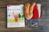 羊毛フェルトキット（税込100円）