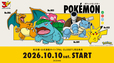 「ポケモン× 3COINS」コラボアイテム