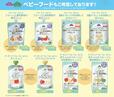 ベビーフードも用意されているのが嬉しい！【「武蔵野うどん小麦晴れ 」新店舗オープン】