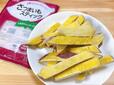 【業務スーパー 冷凍さつまいも(スティックカット) 】おかずにもおやつにもピッタリ！