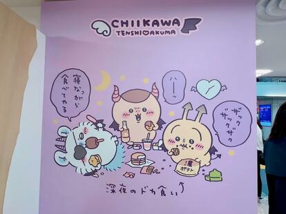 ちいかわ史上No.1！】非日常を味わえる“ゆめかわイベント”『ちいかわ