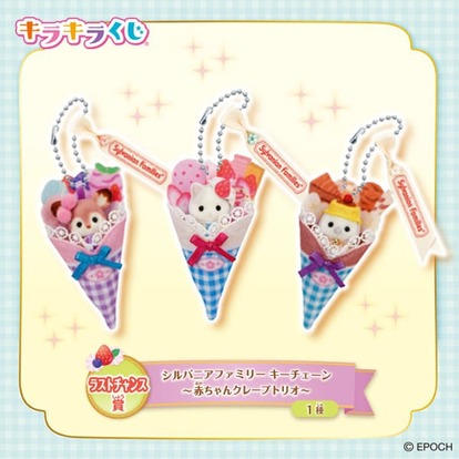 ファミマで買えるシルバニア」新作の中身を一挙紹介！ラスト賞に