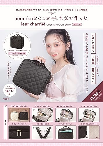 leur charme QOO10限定セット　新品、未使用　ななこプロデュース leur charme QOO10限定セット 新品、未使用 ななこプロデュース leur