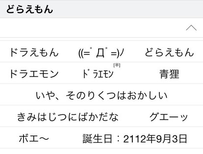 日本語入力アプリ Simeji 新機能を使って きせかえやオモシロ変換を思う存分試した結果ww 1 3 ウレぴあ総研