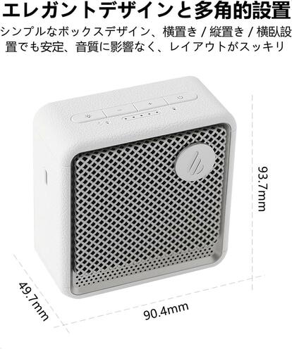 秋の夜長にちょうどいい相棒。インテリアにもなじむEdifierのBluetooth