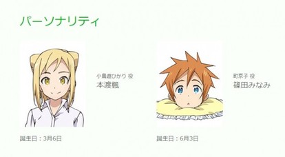 亜人ちゃんは語りたい 本渡楓 篠田みなみによるwebラジオ配信決定 町京子の頭部フィギュアがもらえるキャンペーンも Medery Character S